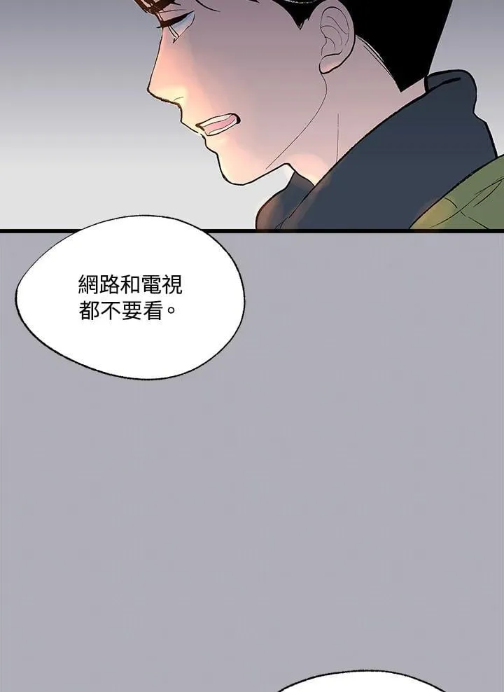 第118话 第88页