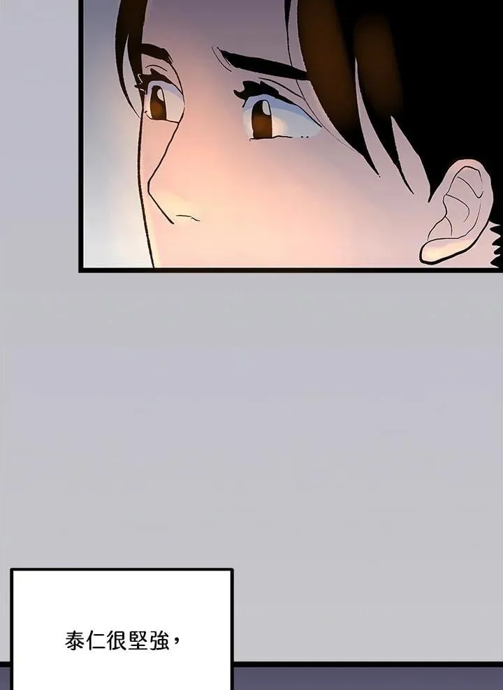 第118话 第92页