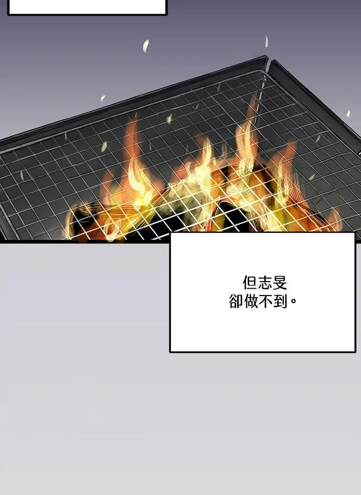 第118话 第93页