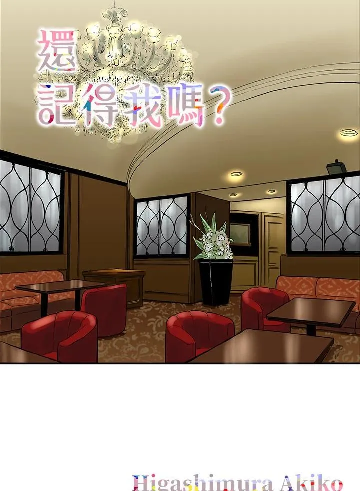 第119话 第1页