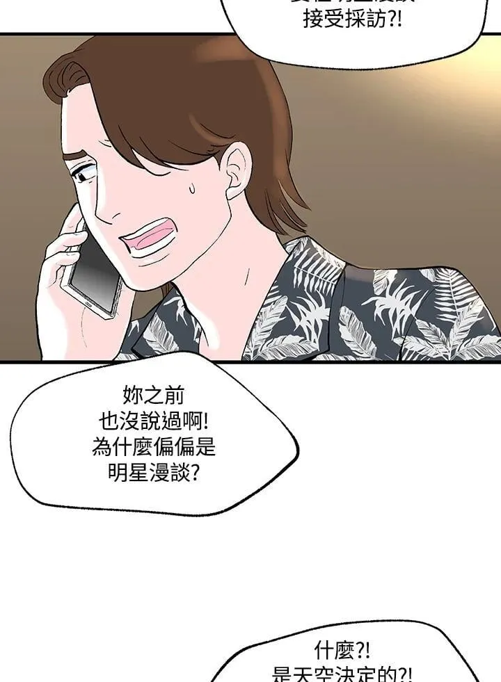 第119话 第3页