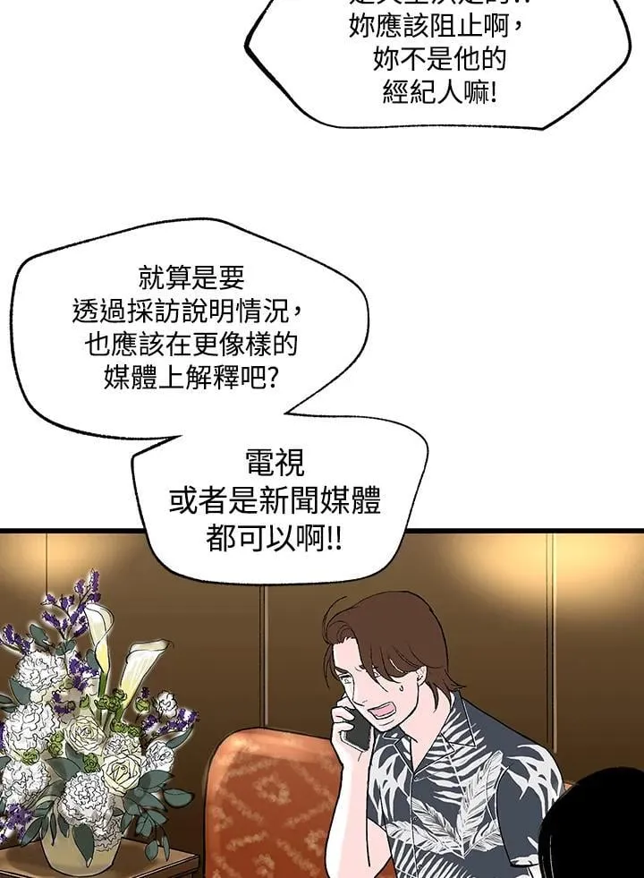 第119话 第4页