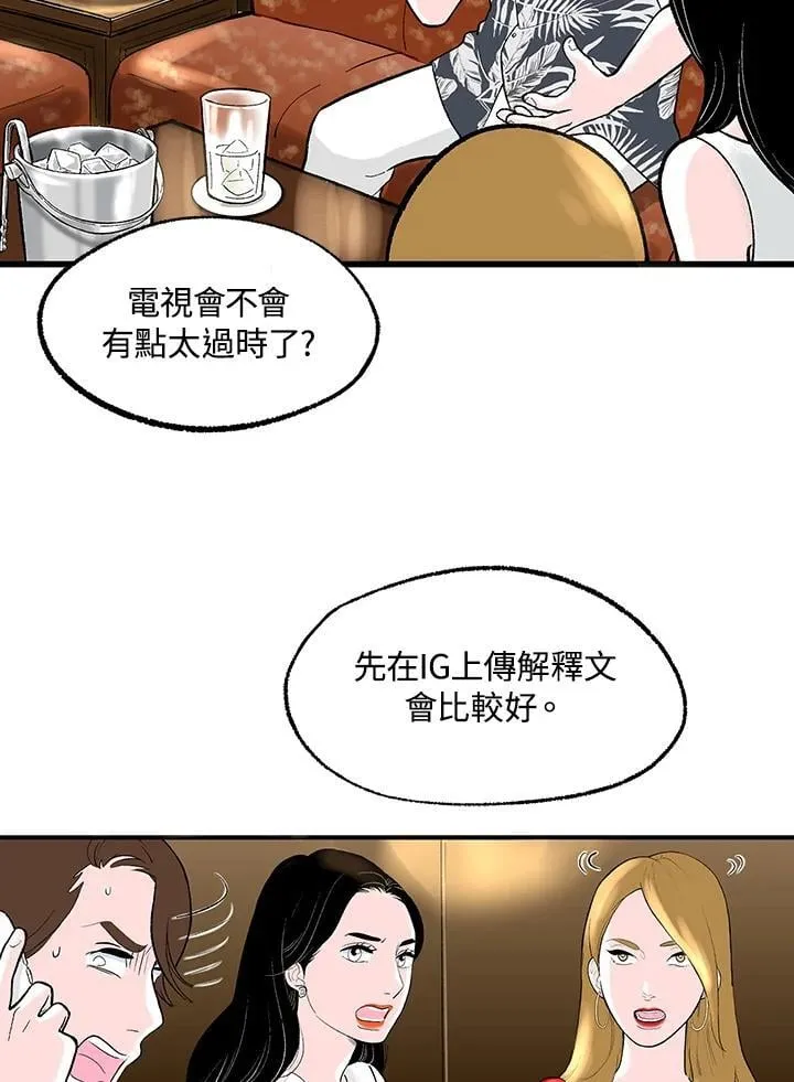 第119话 第5页