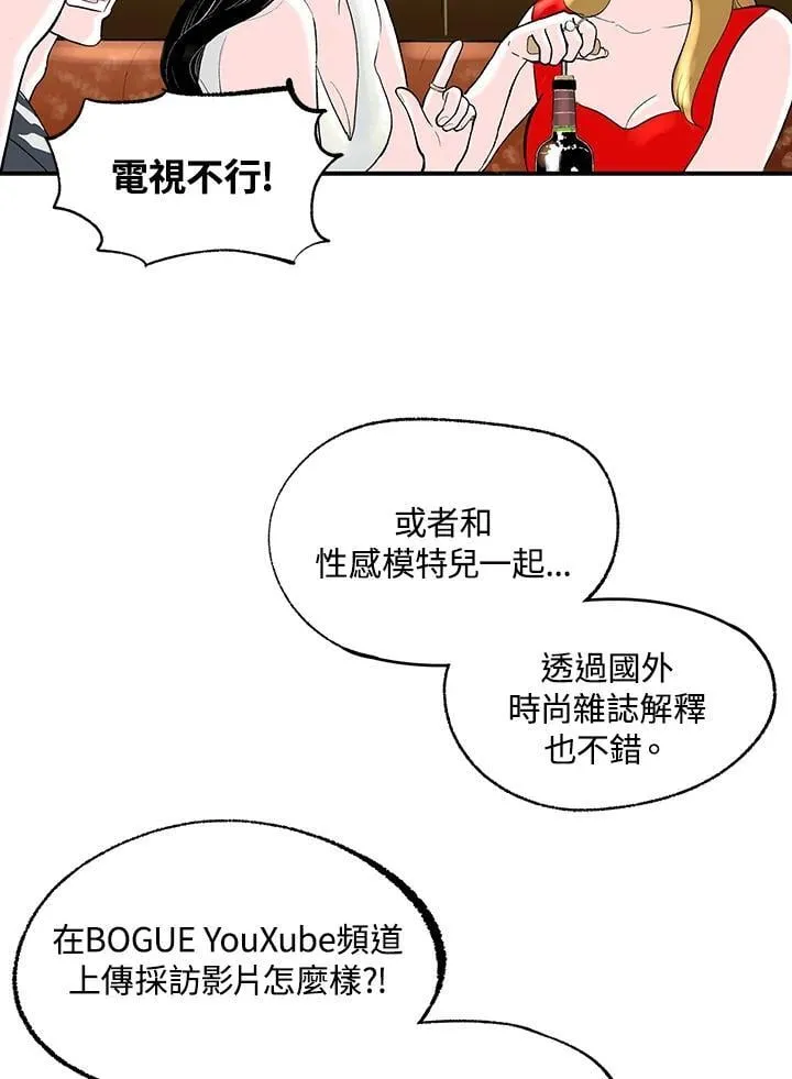 第119话 第6页