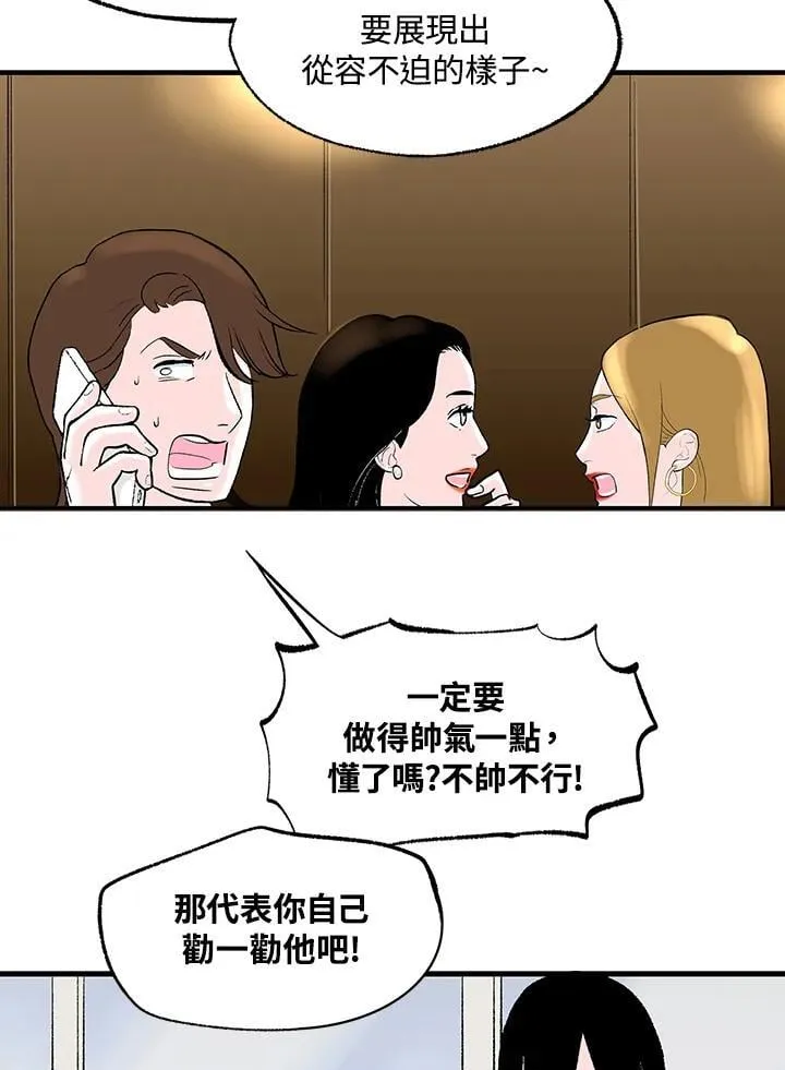 第119话 第7页