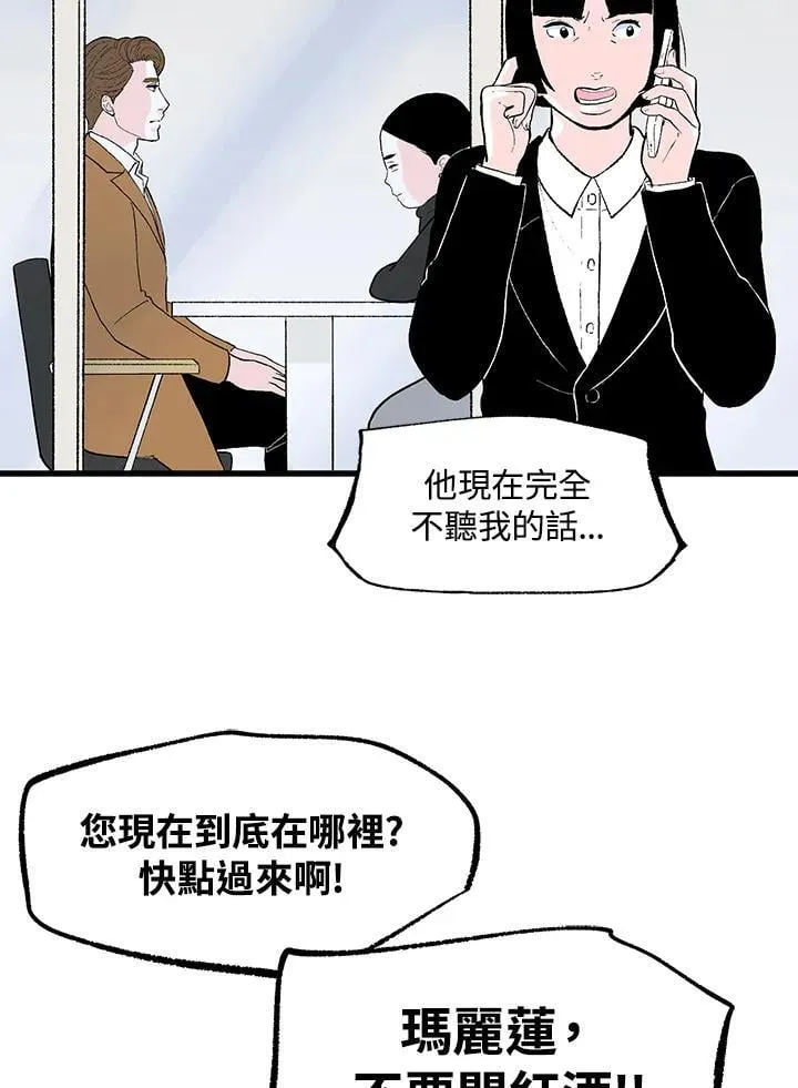 第119话 第8页