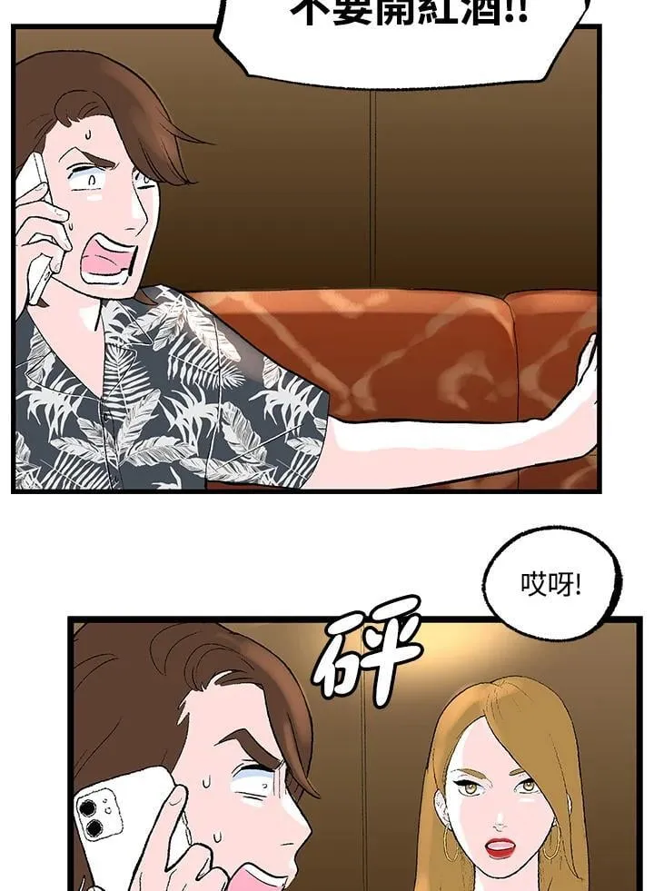 第119话 第9页