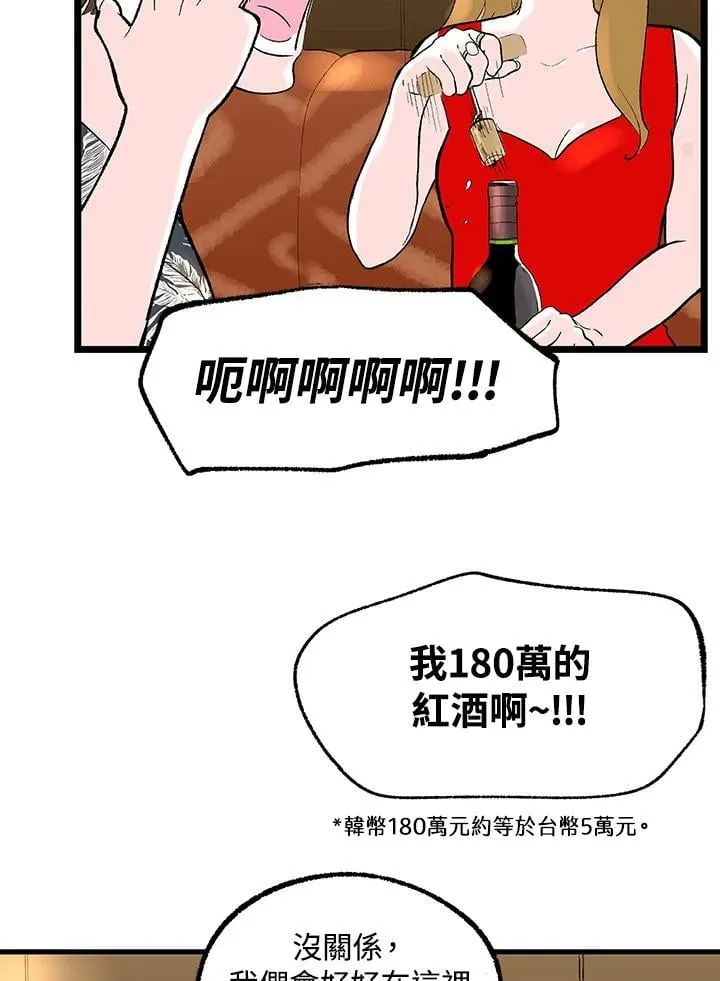 第119话 第10页