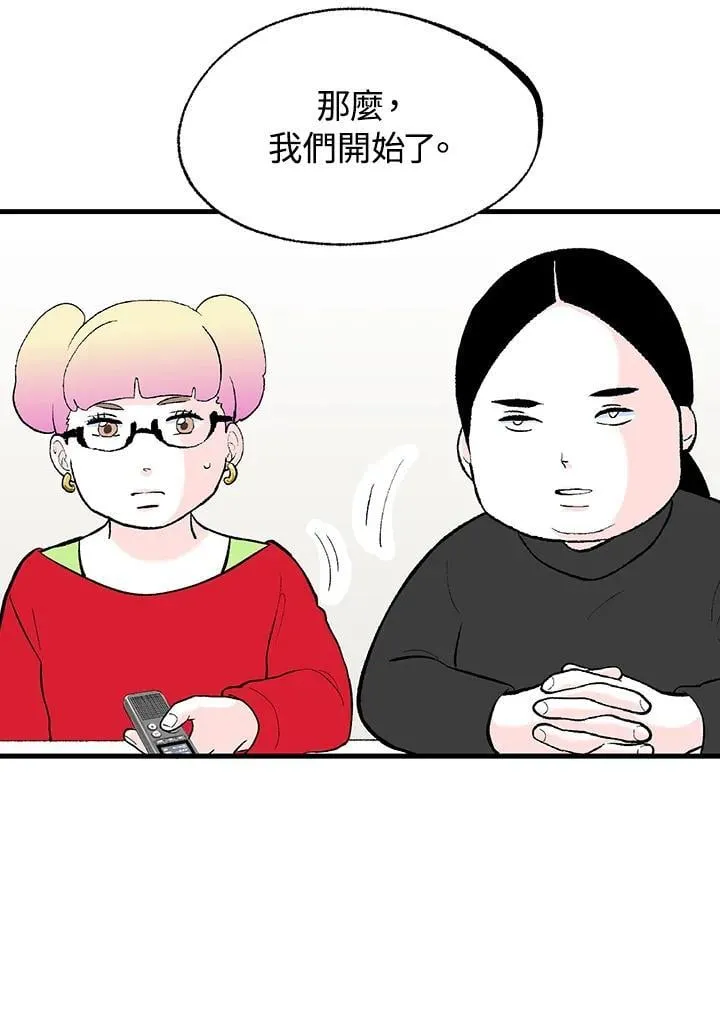 第119话 第19页