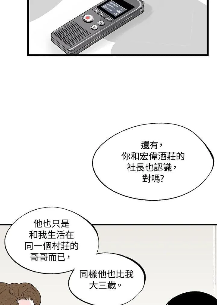 第119话 第27页