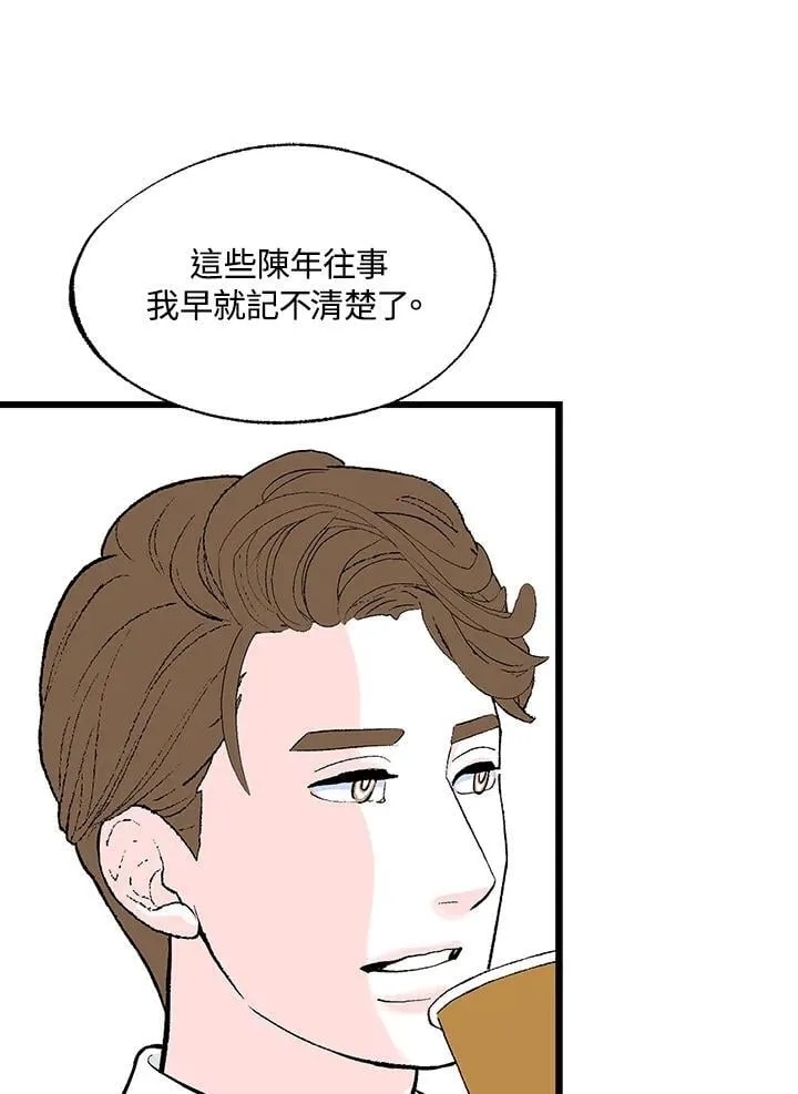 第119话 第31页