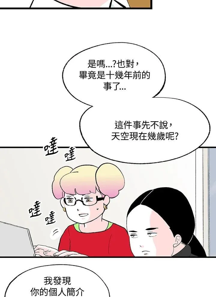 第119话 第32页