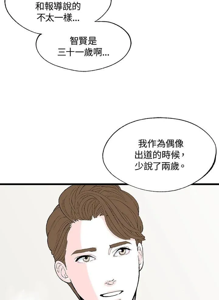 第119话 第33页