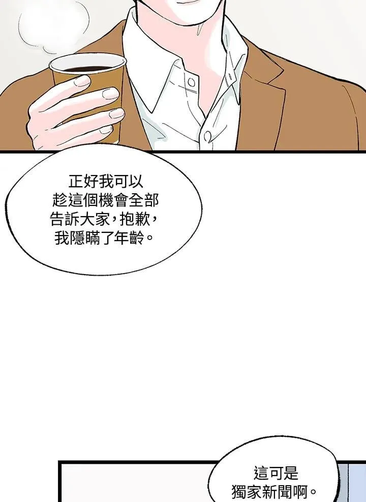第119话 第34页