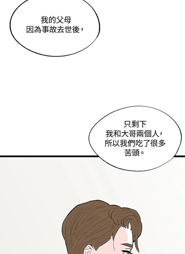 第119话 第39页