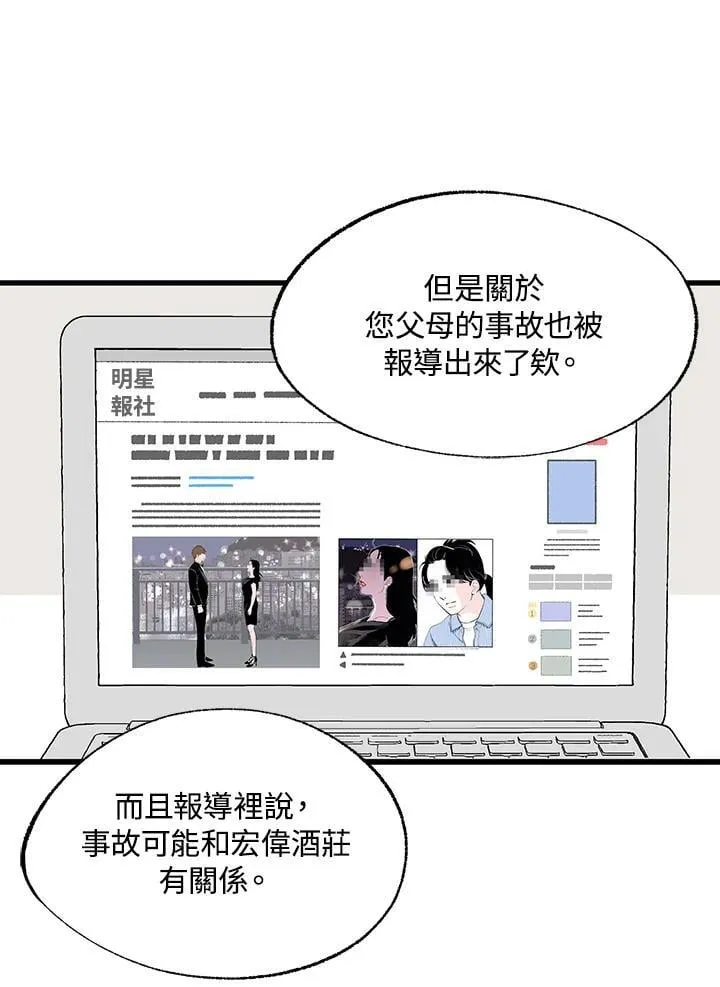 第119话 第43页