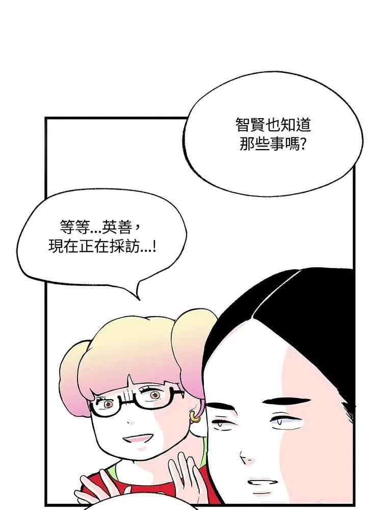 第119话 第50页