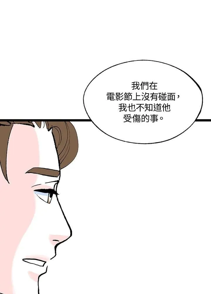 第119话 第55页