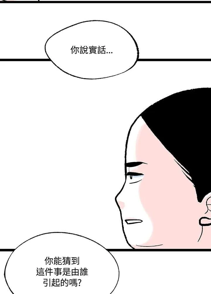 第119话 第56页