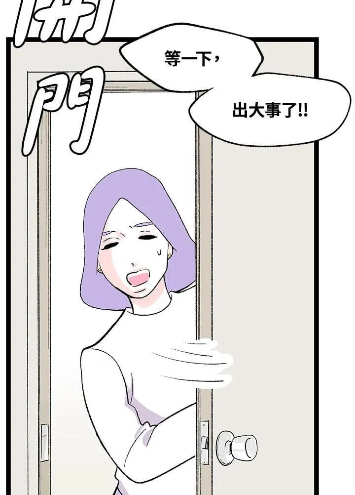 第119话 第59页