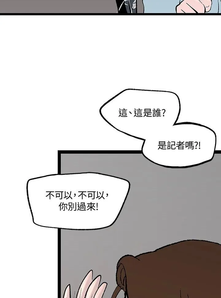 第119话 第70页