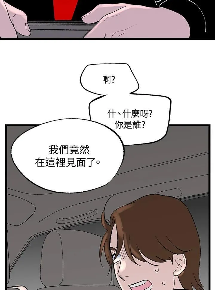 第119话 第76页