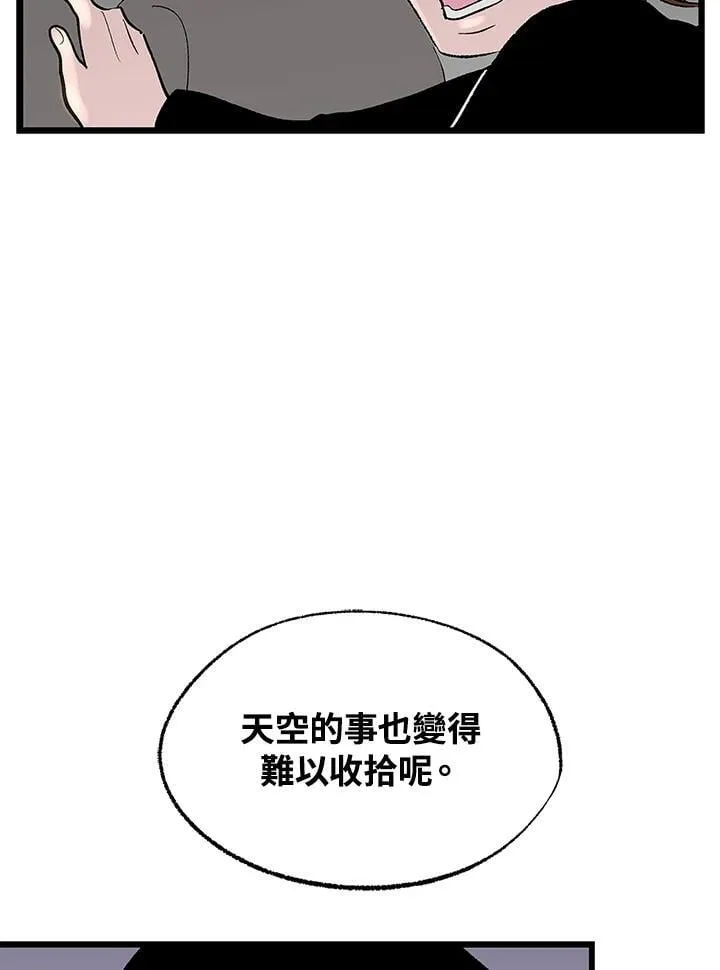 第119话 第77页