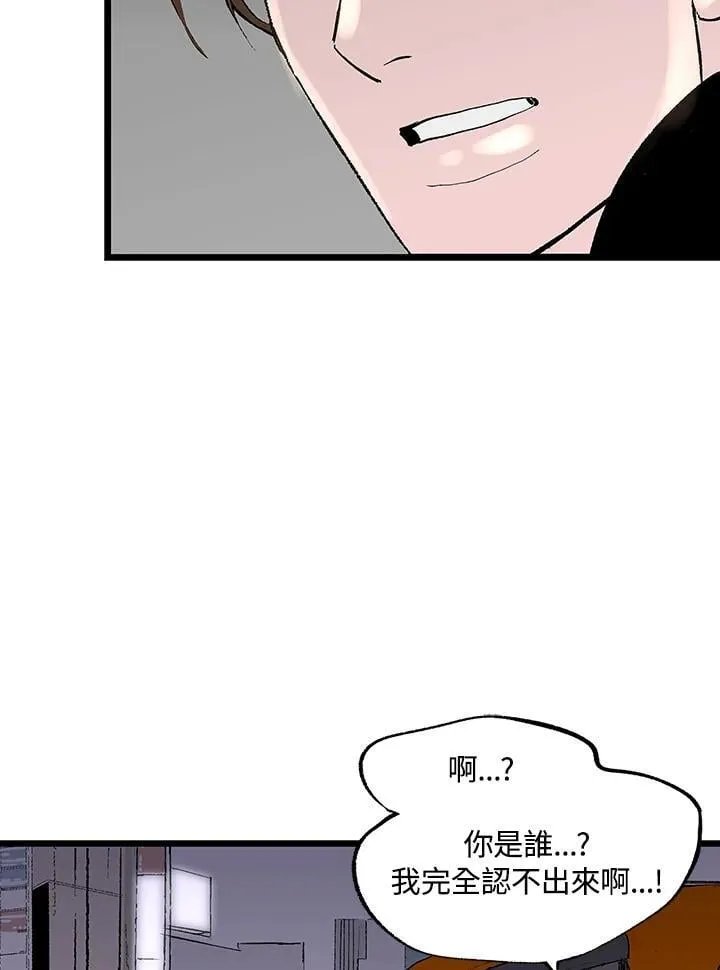 第119话 第79页