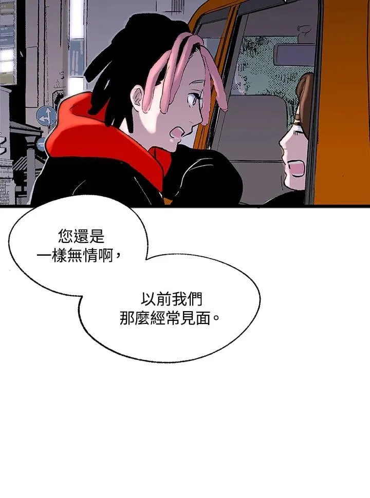 第119话 第80页