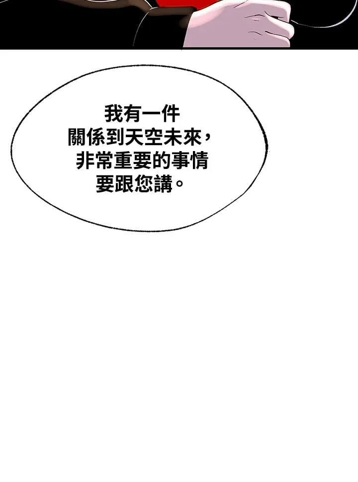 第119话 第82页