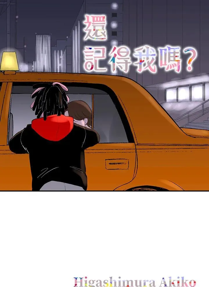 第120话 第1页