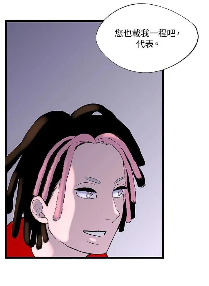 第120话 第3页