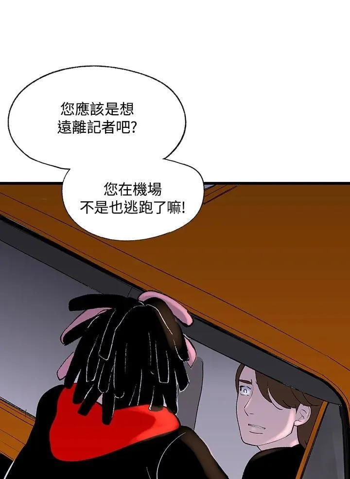 第120话 第4页