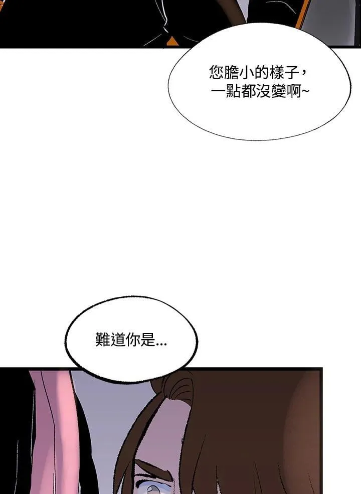 第120话 第5页