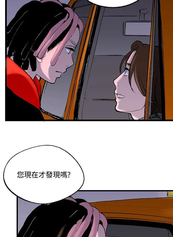 第120话 第7页