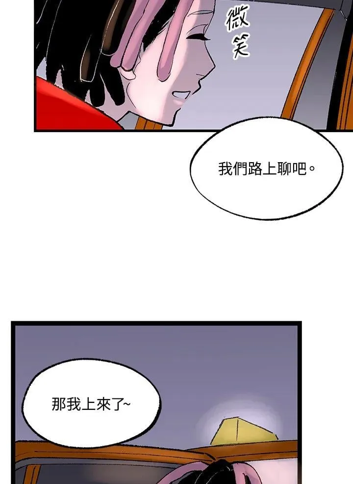 第120话 第8页