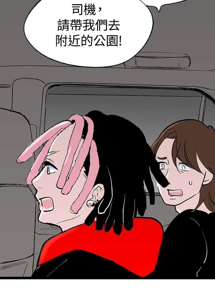 第120话 第11页