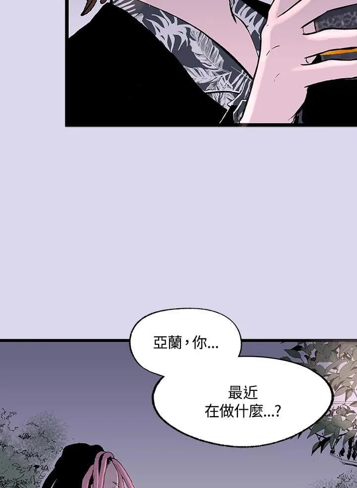 第120话 第18页