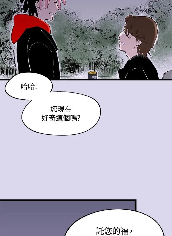 第120话 第19页