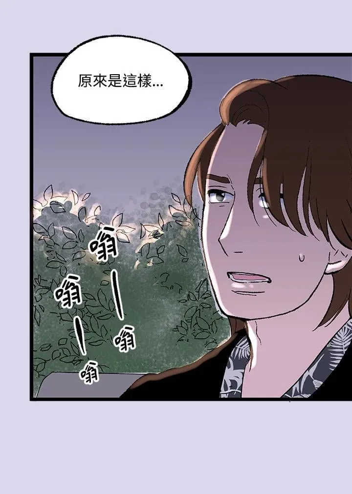 第120话 第21页