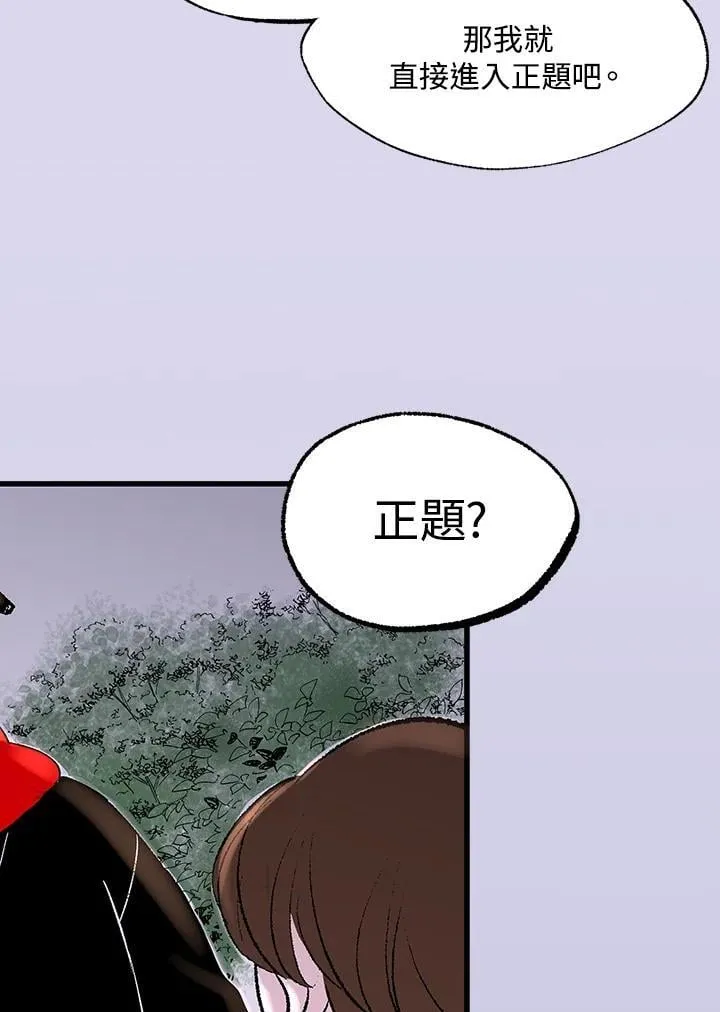 第120话 第26页