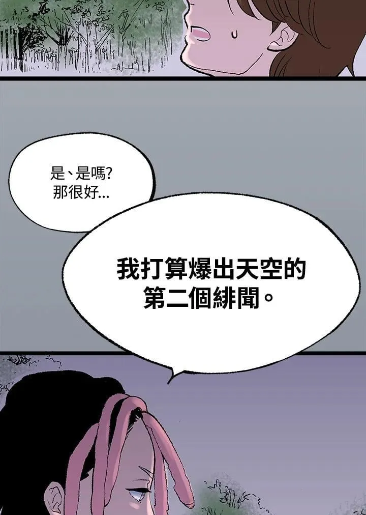 第120话 第29页