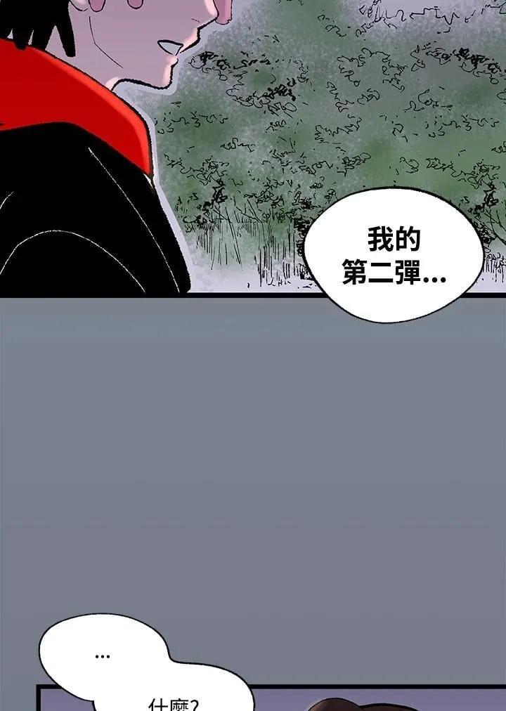 第120话 第30页