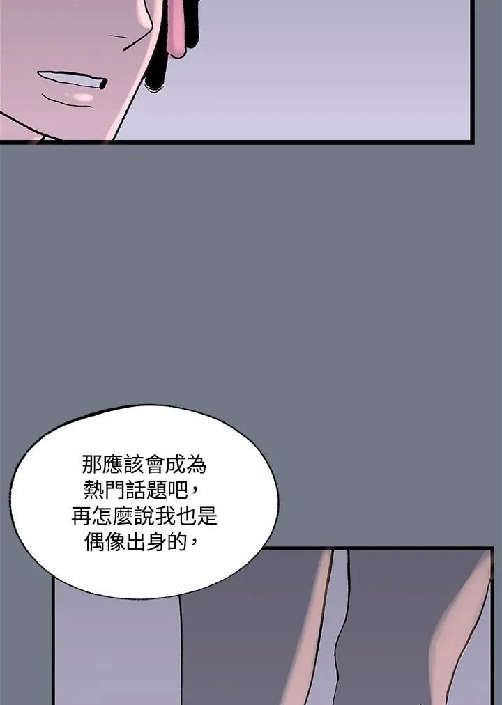 第120话 第32页