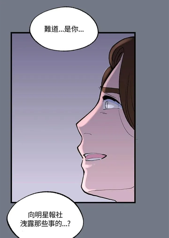 第120话 第34页