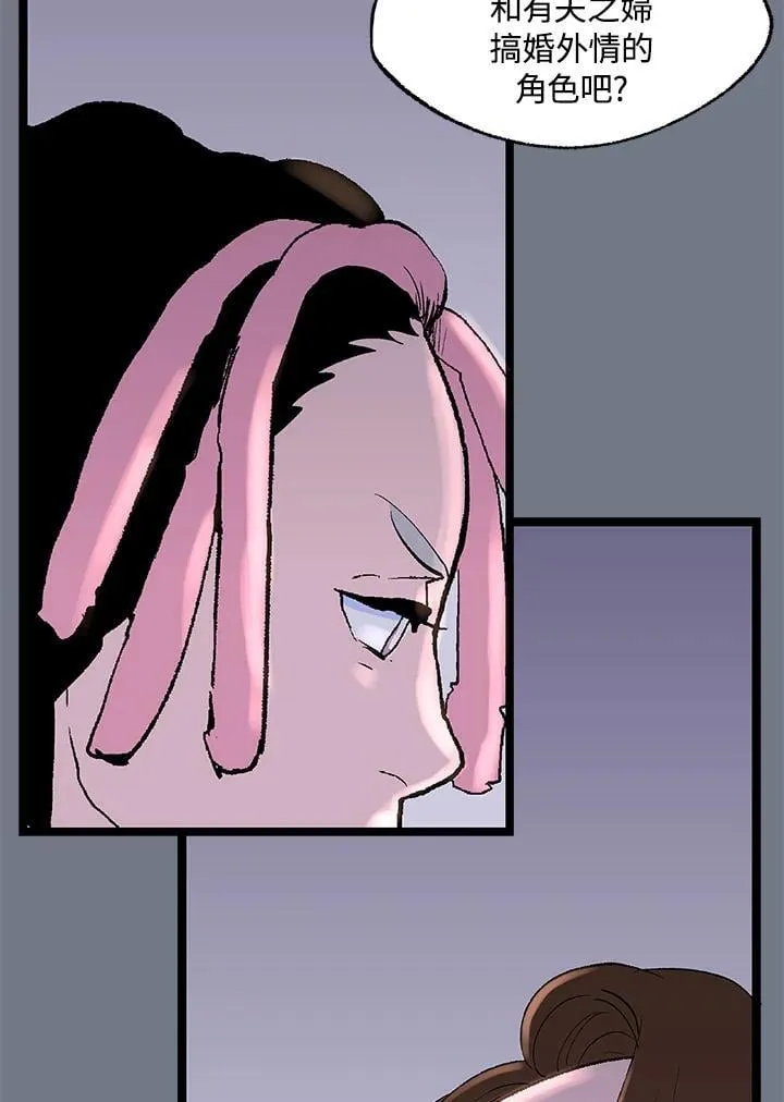 第120话 第37页