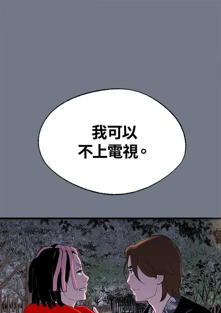 第120话 第43页