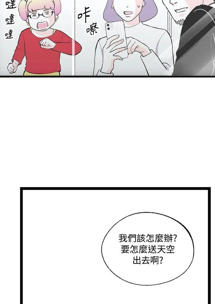 第120话 第50页