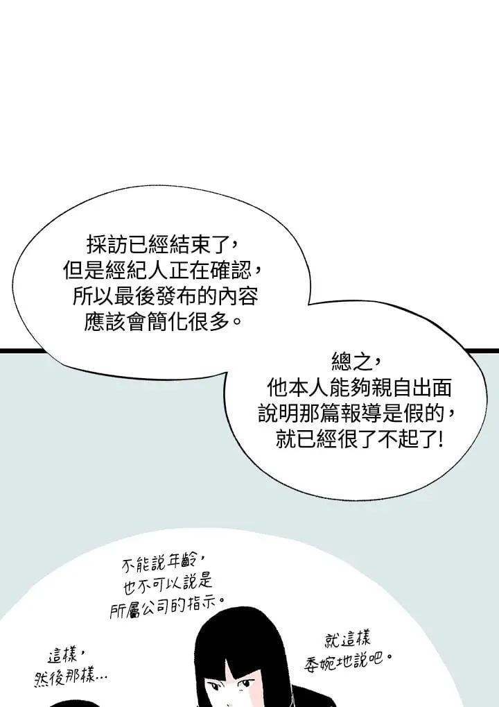 第120话 第52页