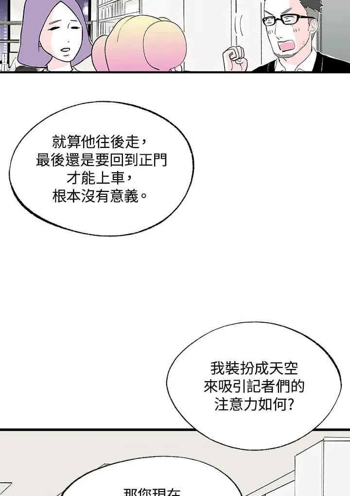 第120话 第54页